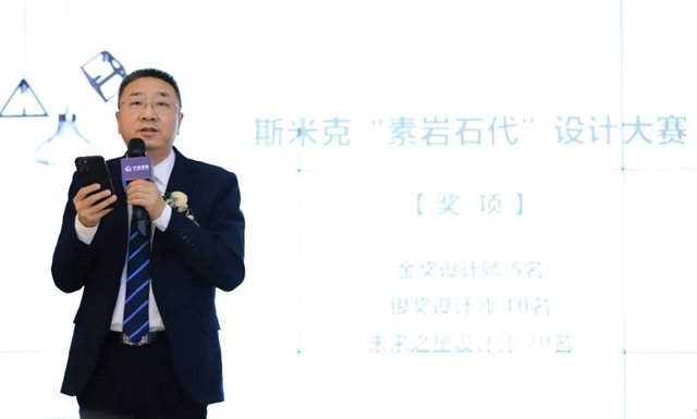 “素岩石代” 2023斯米克新品发布会圆满落幕！