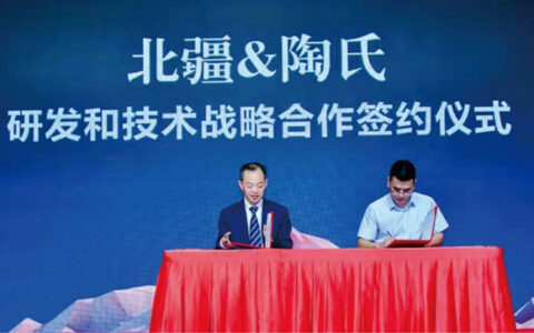 强强联袂，北疆&陶氏深化战略合作，助力打造国潮品牌！