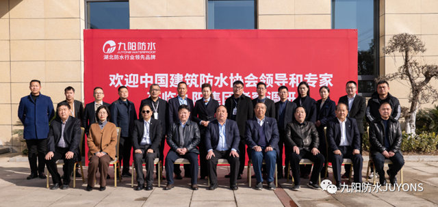 九阳防水聘请朱冬青/羡永彪/瞿培华/赵春山担任公司战略委员会战略顾问