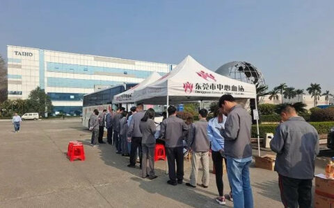 一份血，万份情－东莞大宝化工开展无偿献血活动