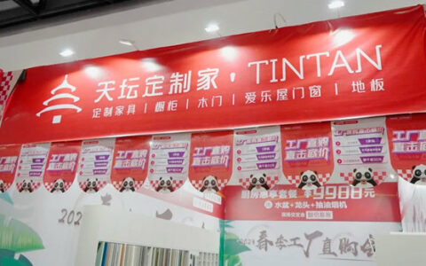 天坛家具携旗下民用品牌亮相华夏家博会
