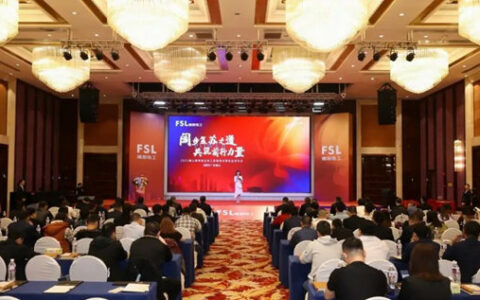 订单金额3690.76万元！佛山照明智达电工批发专卖渠道营销峰会暨新品发布会圆满成功！