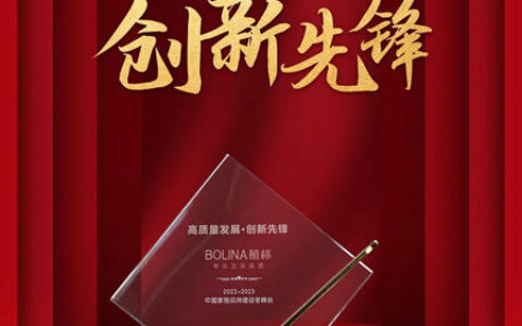 航标卫浴一举荣获“创新先锋”、“国潮产品”、“技术领先”三项荣誉