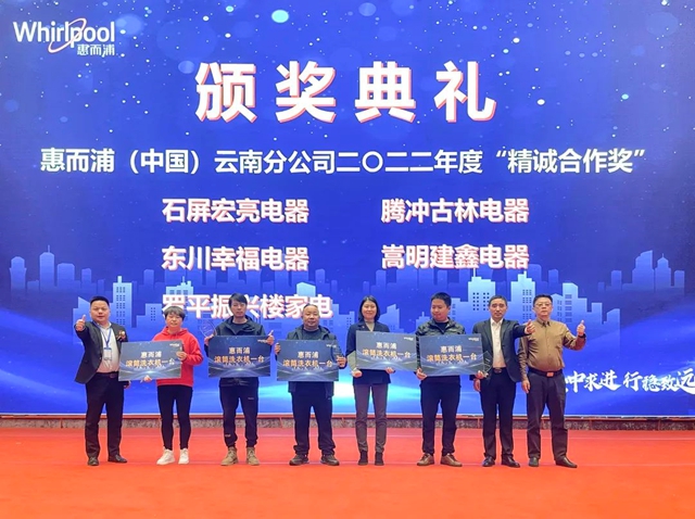 聚力共赢 惠而浦中国掀全国春季开盘热潮