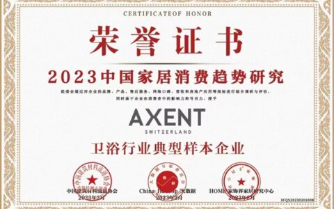 2023中国家居消费趋势丨恩仕入选卫浴行业典型样本企业