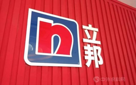 立邦业绩说明会透露这些信息 这几点值得关注!