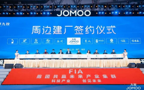 九牧牵头打造南安未来产业集群