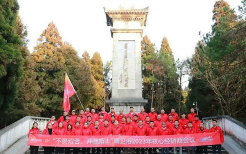 鹰卫浴2023核心经销商会议举办
