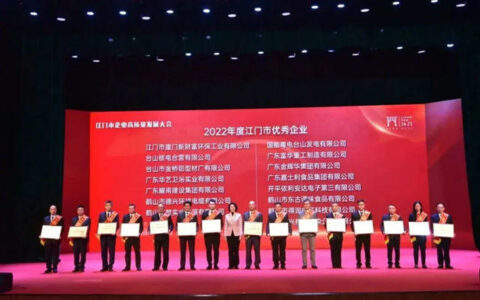 华艺卫浴荣登“2022年度江门市优秀企业”榜单