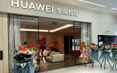 华为全屋智能体验店落地居然之家