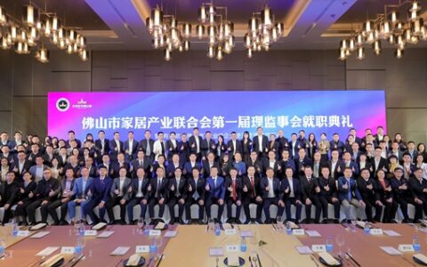 轩尼斯门窗当选市家居产业联合会理监事会“副会长”