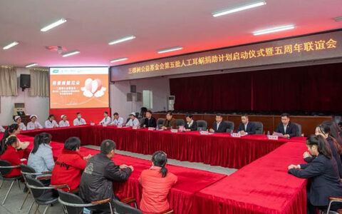 用爱唤醒耳朵丨三棵树公益基金会第五批人工耳蜗捐助计划正式启动
