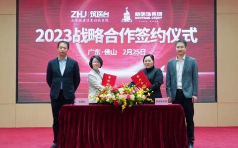 新明珠集团与筑医台签署战略合作协议，赋能美好医院建设