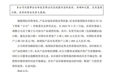 三连涨！三轮涨潮狂袭！今年成本又要先飞了