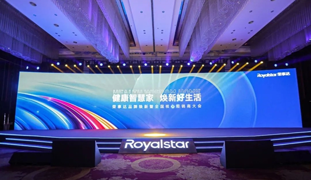 荣事达加速推进年轻化进程，品牌焕新致力打造“健康智慧家”