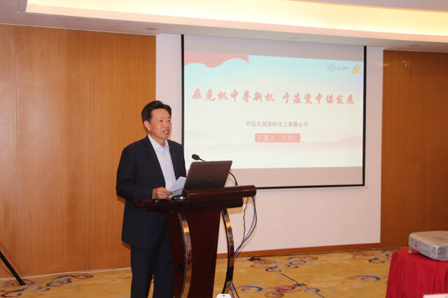 中远关西王居仁：革故鼎新 攻坚克难 在应对变局中开拓新局