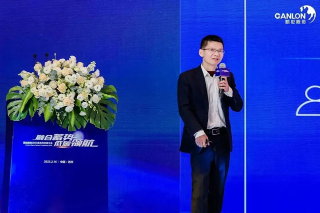 凯伦股份2023年合作伙伴大会隆重召开