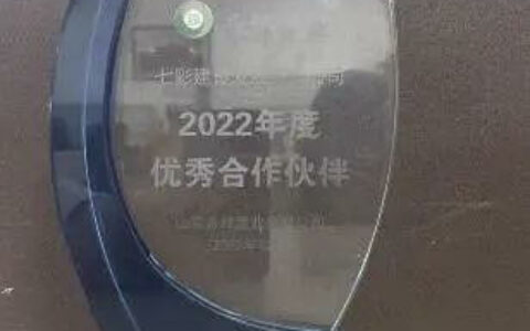 匠心耕耘 载誉新岁——七彩建设2023年获奖汇总（一）
