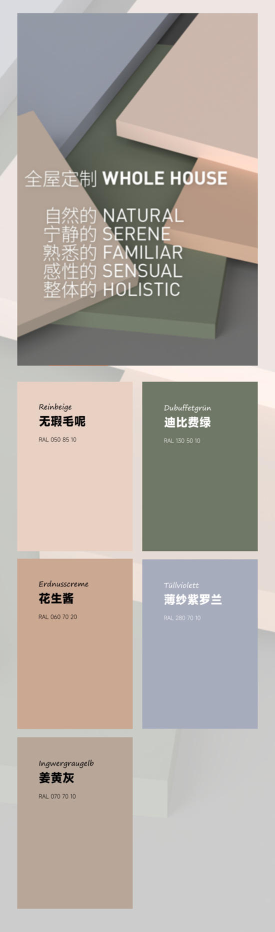 融合色彩文化，创造色彩价值！2023展辰x劳尔木器色彩趋势发布