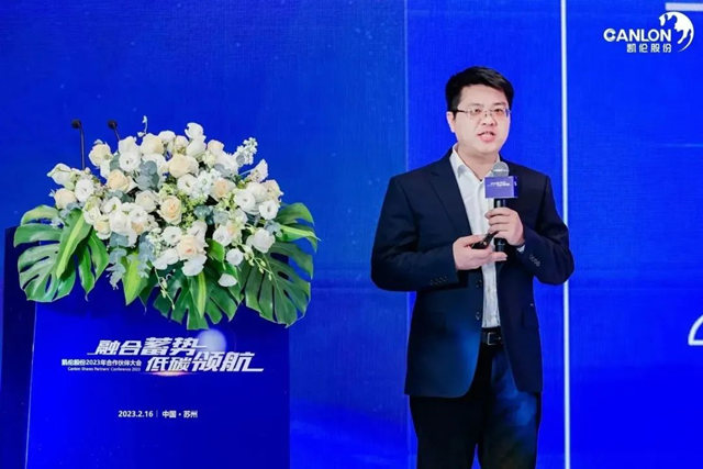 凯伦股份2023年合作伙伴大会隆重召开