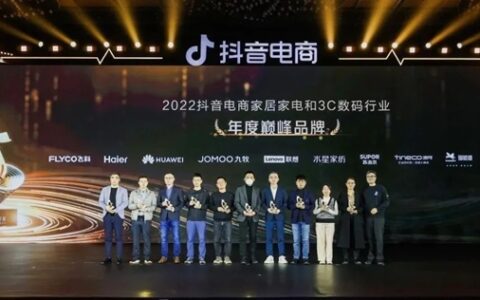 九牧荣获“2022抖音电商家居家电行业年度巅峰品牌”