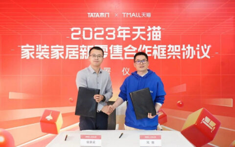 TATA木门与阿里巴巴集团签署2023年新零售框架合作协议