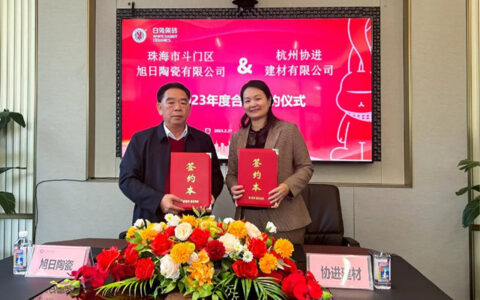 白兔瓷砖成功签约杭州经销商，“三砖”市场持续火爆！