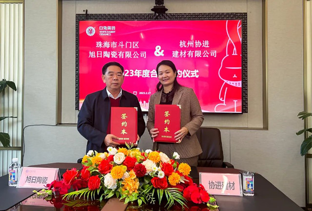白兔瓷砖成功签约杭州经销商，“三砖”市场持续火爆！