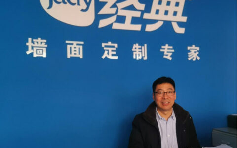 致敬经典系列报道之二 | 一个以技术营销领先的涂料老兵