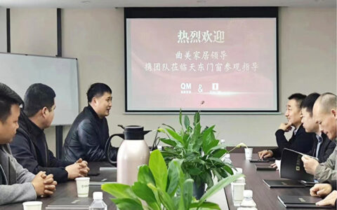 曲美家居副总裁携团队莅临天东门窗参观指导，并初步达成双方战略合作协议。