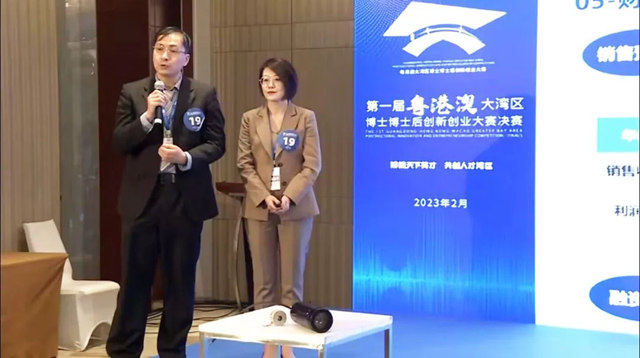 佛山照明科研团队荣获第一届粤港澳大湾区博士博士后创新创业大赛奖项