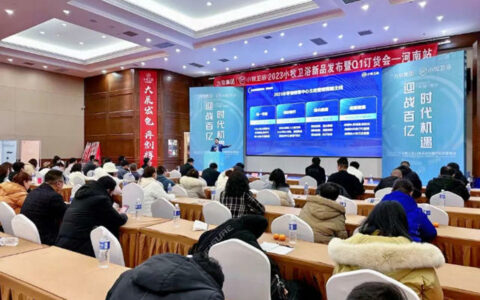 小牧卫浴Q1新品发布会暨315大促启动会顺利召开