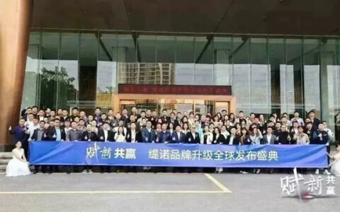缇诺卫浴品牌升级全球发布盛典举办