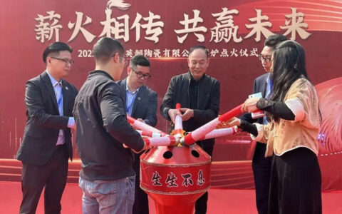 英超陶瓷清远生产基地生产线点火投产