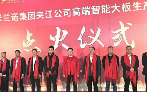力泰高端数智整线成功点火！