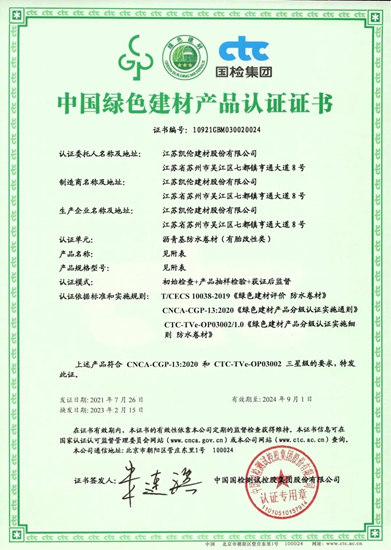 用绿色创新擦亮品牌价值：凯伦股份各生产基地迎来创新成果