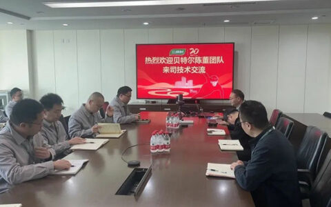 倍特尔到三棵树进行技术交流