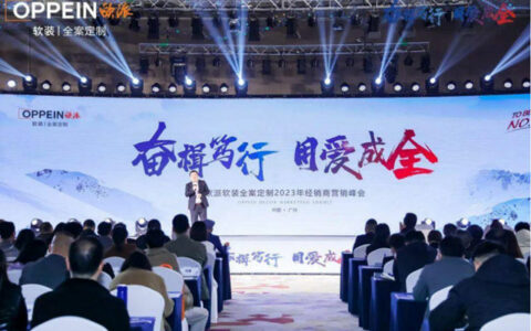 欧派软装三年再造车计划：多品共赢，做精成全