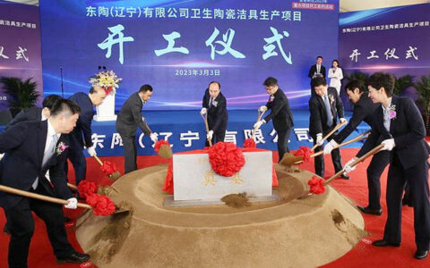 斥资30亿！TOTO大连高端陶瓷洁具项目开工