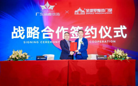 圣堡罗与帝豪装饰集团正式达成战略合作