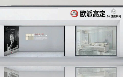江山欧派取消经销商独家代理模式