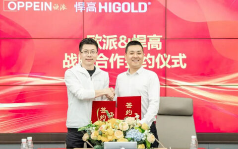 欧派&悍高达成品牌战略合作协议