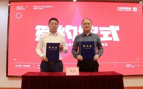 多维发力 大将军瓷砖打好2023开年冲锋战