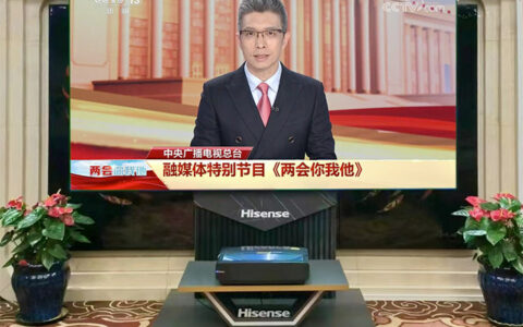 全国两会正当时！海信激光电视连续9年亮相代表驻地