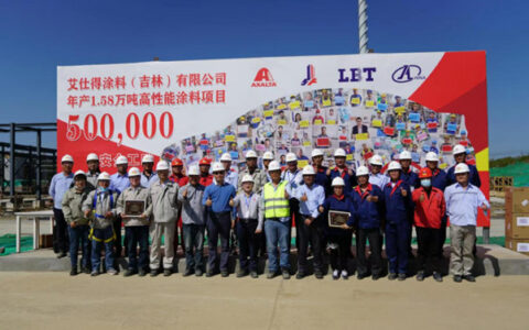 总投资2.6亿元！艾仕得高性能涂料项目试生产
