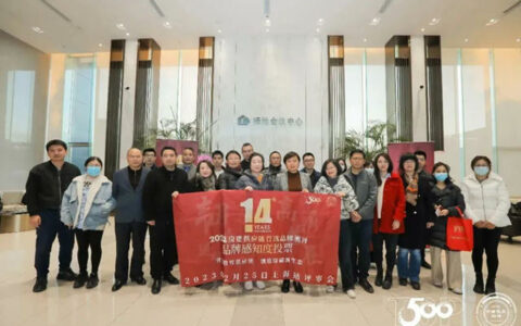 德房家参加“2023房建供应链首选品牌测评”线下评审会