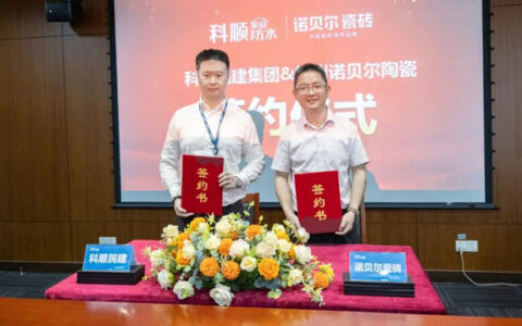 诺贝尔瓷砖与科顺民建签署战略合作协议