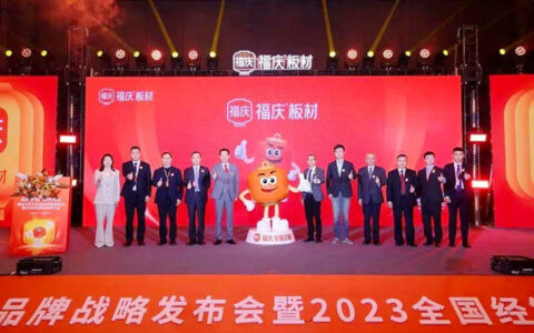 福庆板材官宣转型全屋定制，冲刺百亿！