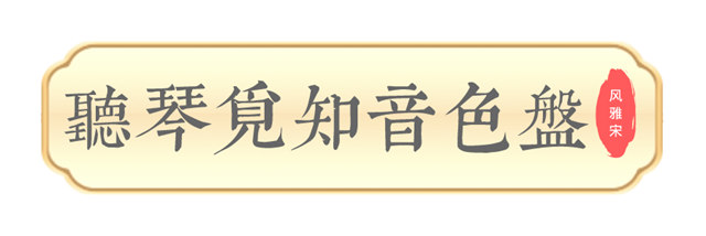 美涂士2023国潮色·风雅宋发布
