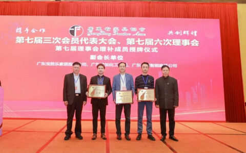 两大家具协会会长点赞漆加，董事长李剑文有点忙
